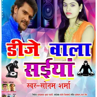 DJ Wala Saiya