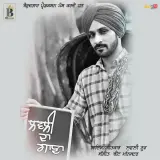 Lovely Da Gaana
