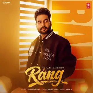 Rang