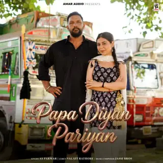 Papa Diyan Pariyan