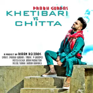 Khetibari Vs Chiita