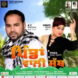 Pinda Wali Sath