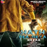 Hath Pea Geya