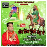 Hath Vich Khundi Fr Ke