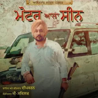 Motor Ala Scene Ft. G Skillz