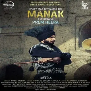 Manak Fer Dubara