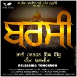 Barsi