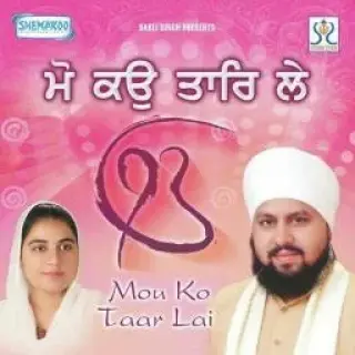 Saas Saas Simro Gobind
