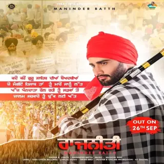 Raajneeti Ft. Musical Bird
