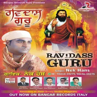 Ravidass Guru