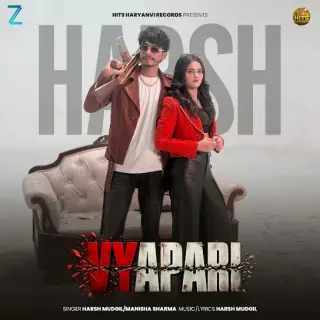 Vyapari