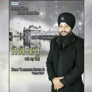 Mahima Kahi Naa Jaye