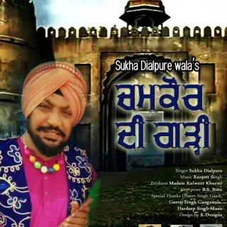 Chamkaur Di Garhi