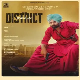 District Bathinda Ft. Jeeta
