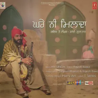 Ghare Ni Milda