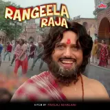 Jogi Dil (Rangeela Raja)