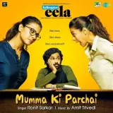 Mumma Ki Parchai (Helicopter Eela)