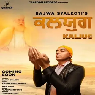 Kaljug