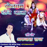 Lover Devghar Me Kaise Ke Bola Na Bhet Hoi Remix