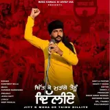 Jitt K Muda Ge Tainu Dilliye