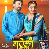 Saheli