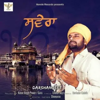 SAVERA