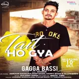 Tait Ho Gaya