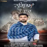 Nasheya Toh Door