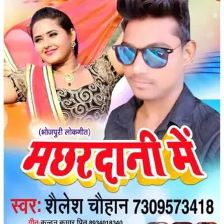 Machhardani Me