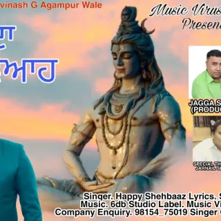 Shiv Da Vyah