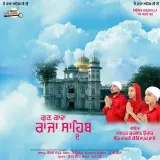 Gun Gawan Raja Sahib De