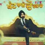 Khant Wale De Recard