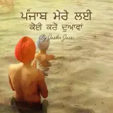 Punjab Mere Layi