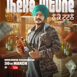 Theke Tutne