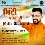 Mitti Watna Di