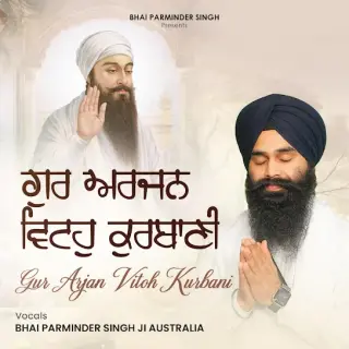 Gur Arjan Vittoh Kubani