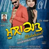Mulakaat