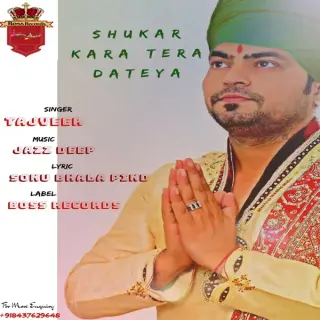 Shukar Kara Tera Dateya