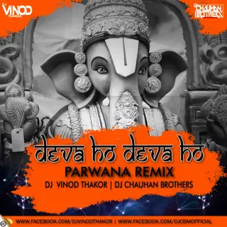 DEVA HO DEAV HO (PARAWANA REMIX)