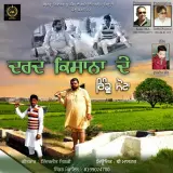 Dard Kisaana De