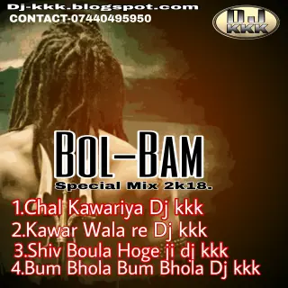 Shive Boula Hoge Ji