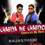 Chablya Me Chablyo (Hadoti Dance Remix)