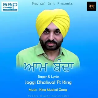 Aam Banda
