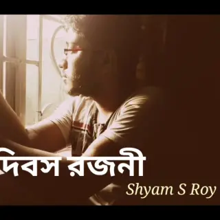 Dibaso Rajani