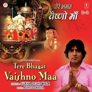 Tere Bhagat Vaishno Maa