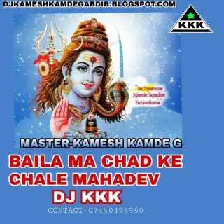 Baila Ma Chad Ke Chale Mahadev