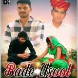 Bade Usool