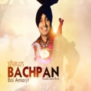 Bachpan