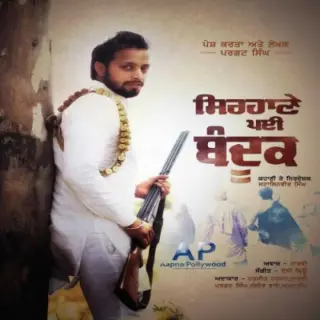 Sirhane Pyi Bandook
