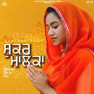 Shukar Maalka